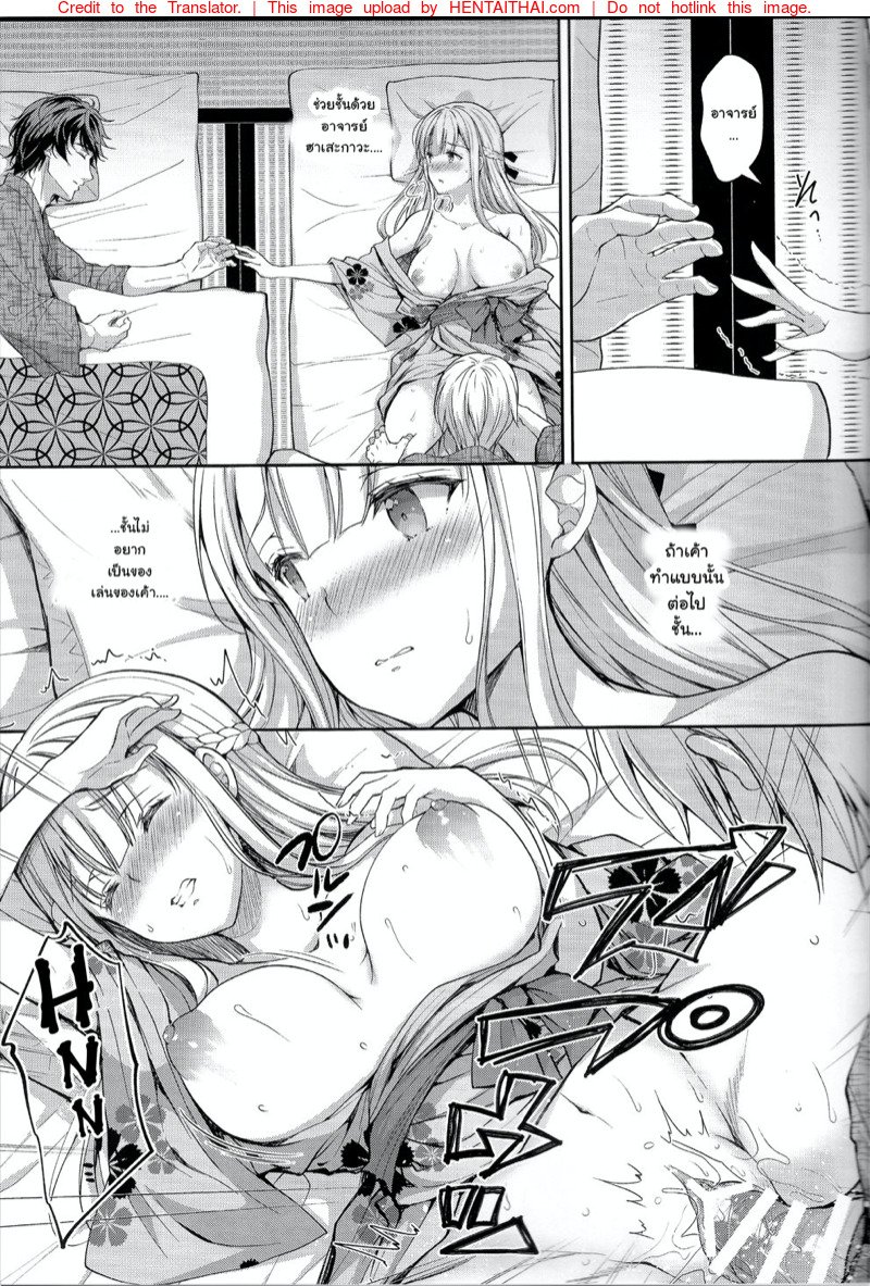 เธอรับได้ไหม 4.2 — page 7 of 26
