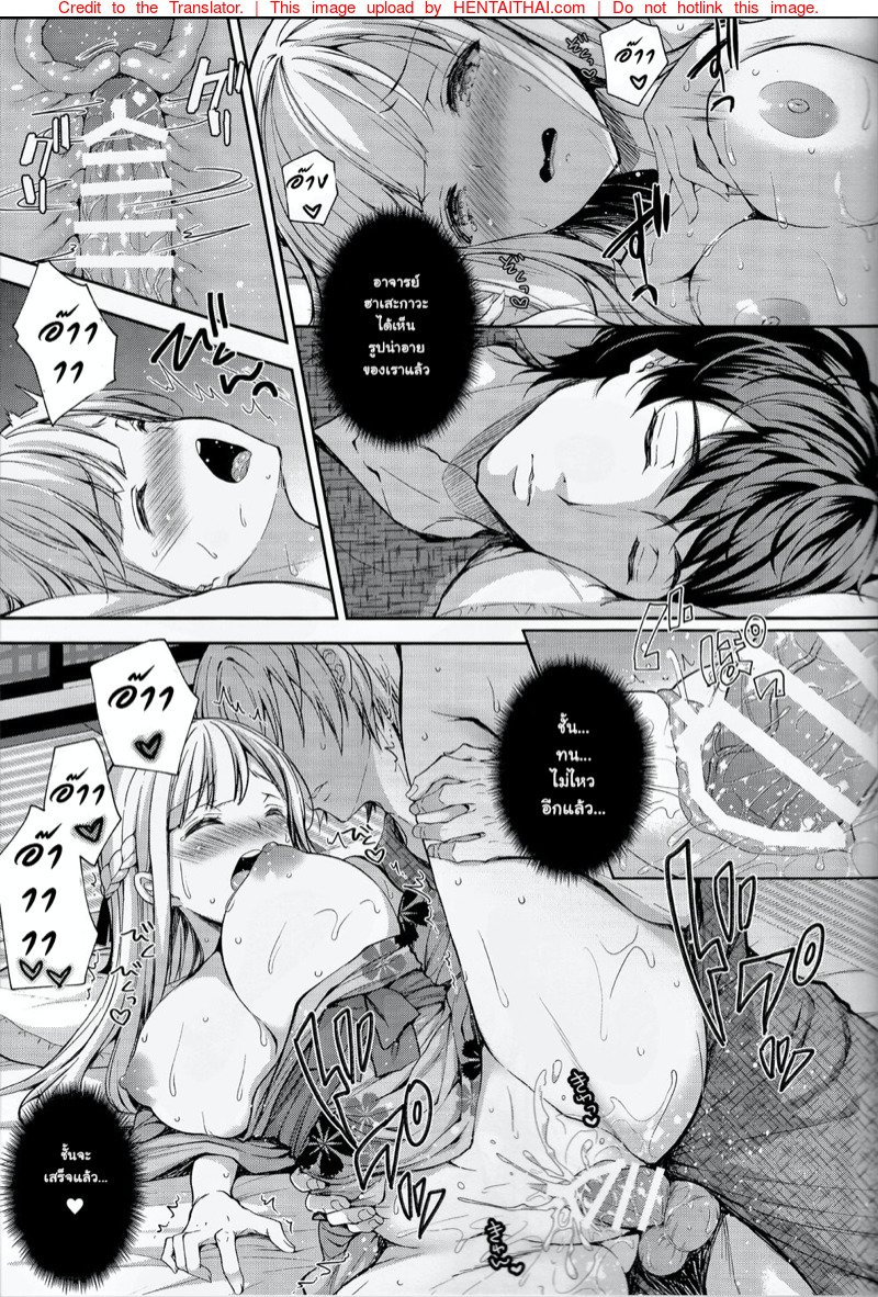 เธอรับได้ไหม 4.2 — page 11 of 26