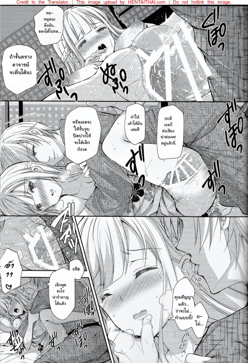 เธอรับได้ไหม 4.2 — page 17 of 26
