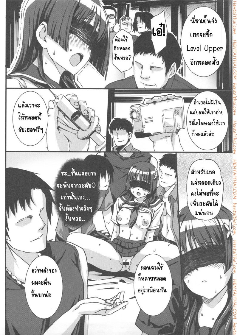 เธอสุข ฉันเสียว — page 9 of 21