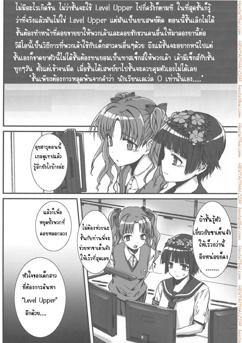 เธอสุข ฉันเสียว — page 17 of 21