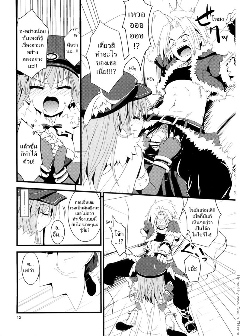 เธอไม่ไร้ประโยชน์หรอกนะ — page 7 of 27