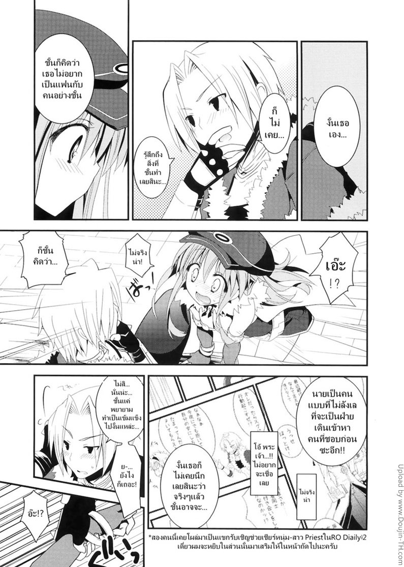 เธอไม่ไร้ประโยชน์หรอกนะ — page 10 of 27