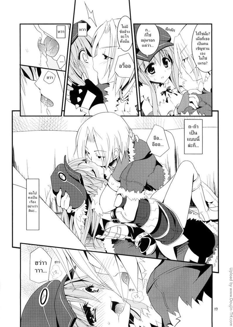 เธอไม่ไร้ประโยชน์หรอกนะ — page 13 of 27