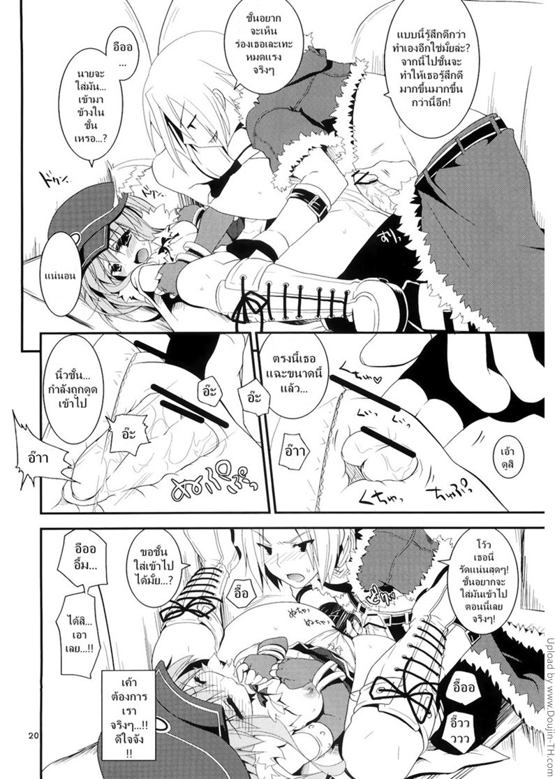 เธอไม่ไร้ประโยชน์หรอกนะ — page 16 of 27