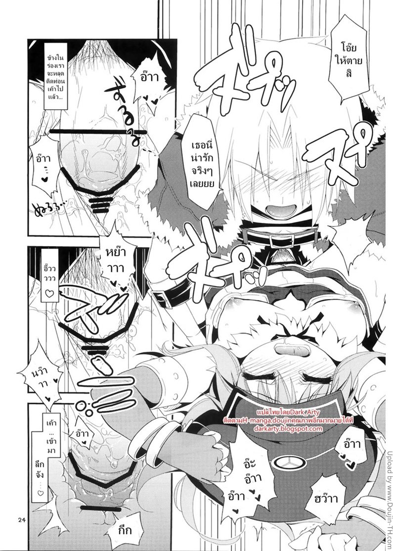 เธอไม่ไร้ประโยชน์หรอกนะ — page 20 of 27