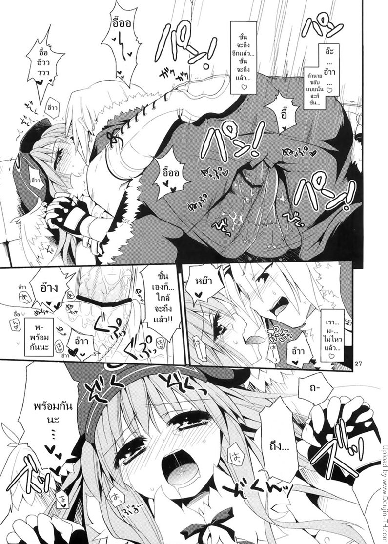 เธอไม่ไร้ประโยชน์หรอกนะ — page 23 of 27