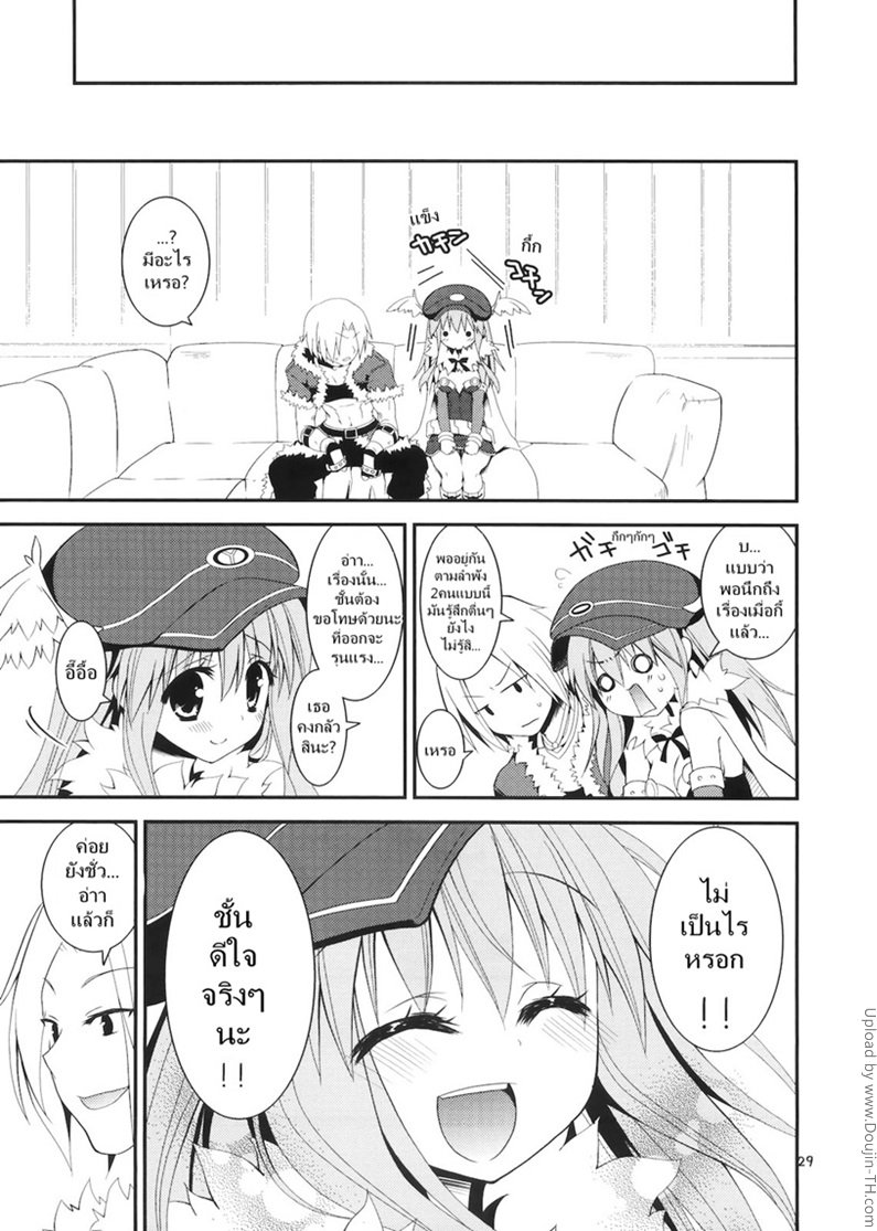 เธอไม่ไร้ประโยชน์หรอกนะ — page 25 of 27