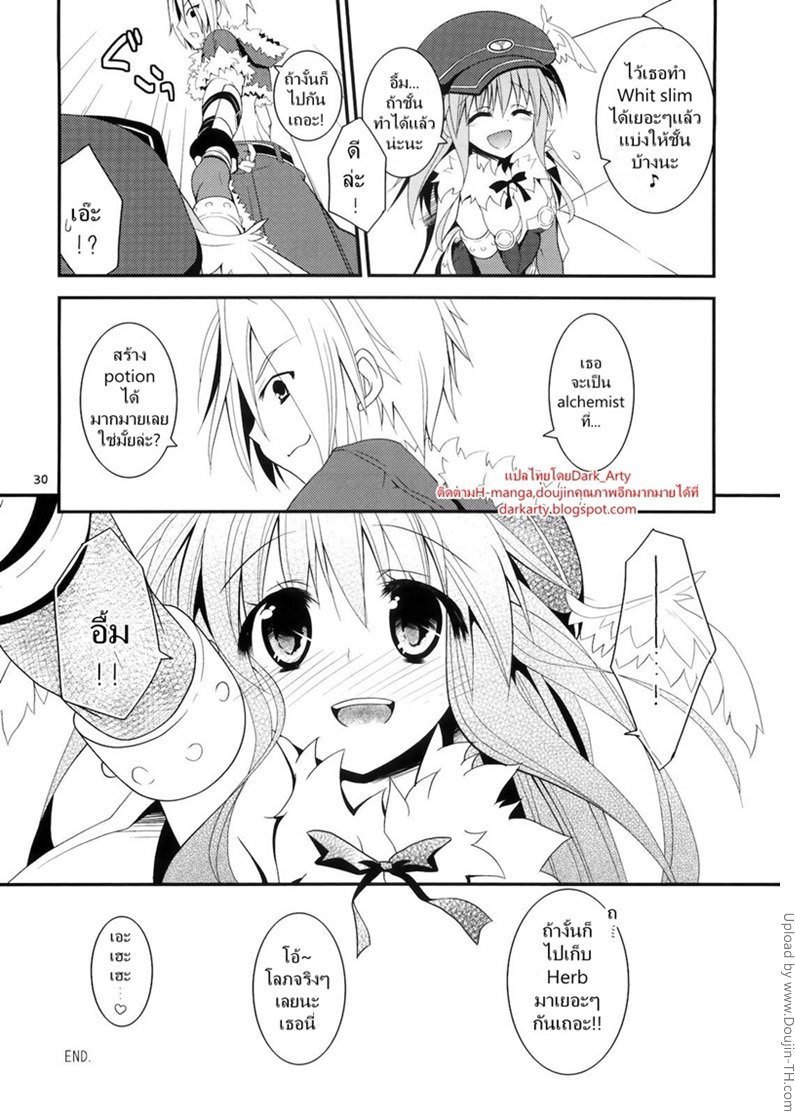 เธอไม่ไร้ประโยชน์หรอกนะ — page 26 of 27