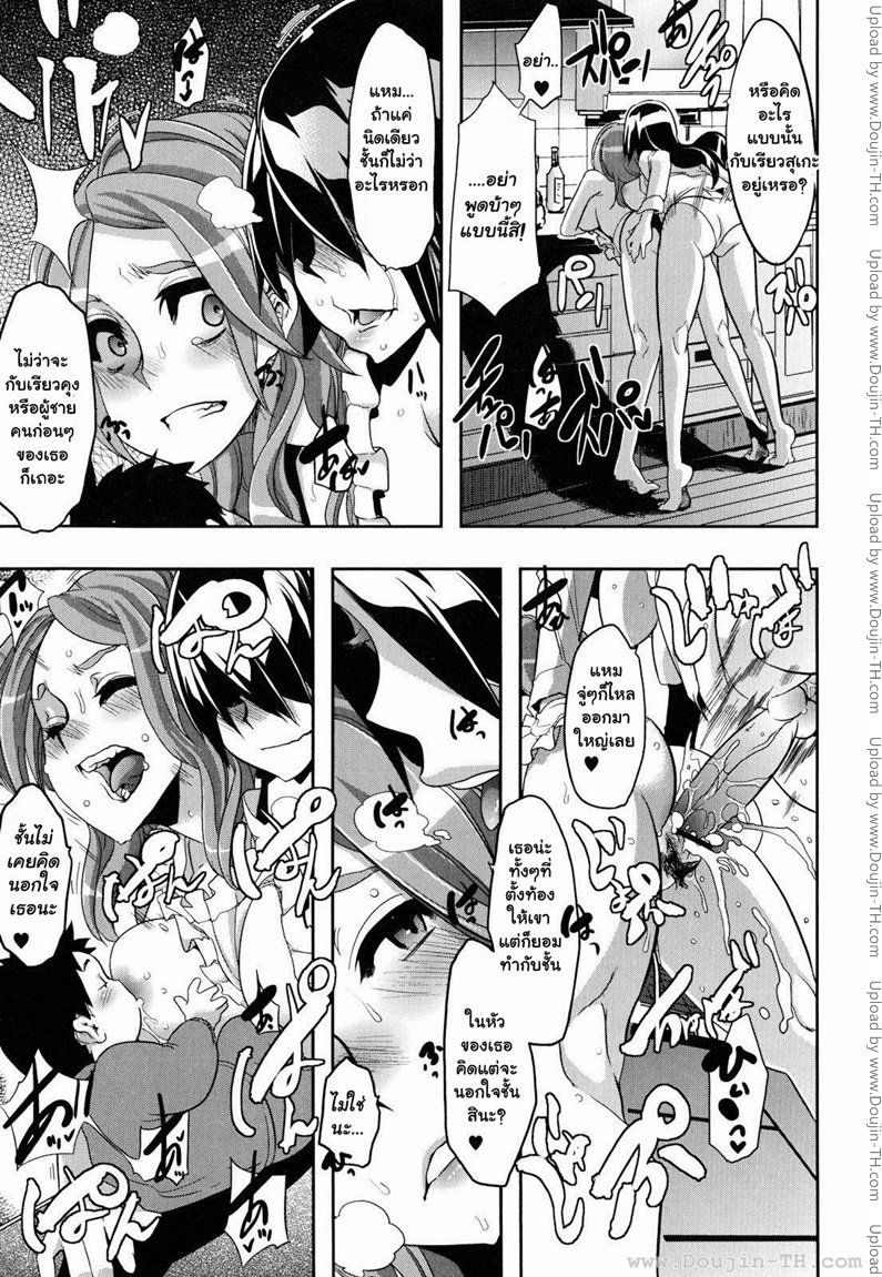 เปลี่ยนชายกลายเป็นหญิง 5 จบ — page 7 of 10