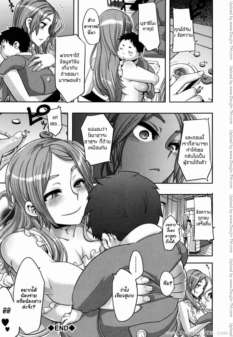 เปลี่ยนชายกลายเป็นหญิง 5 จบ — page 10 of 10