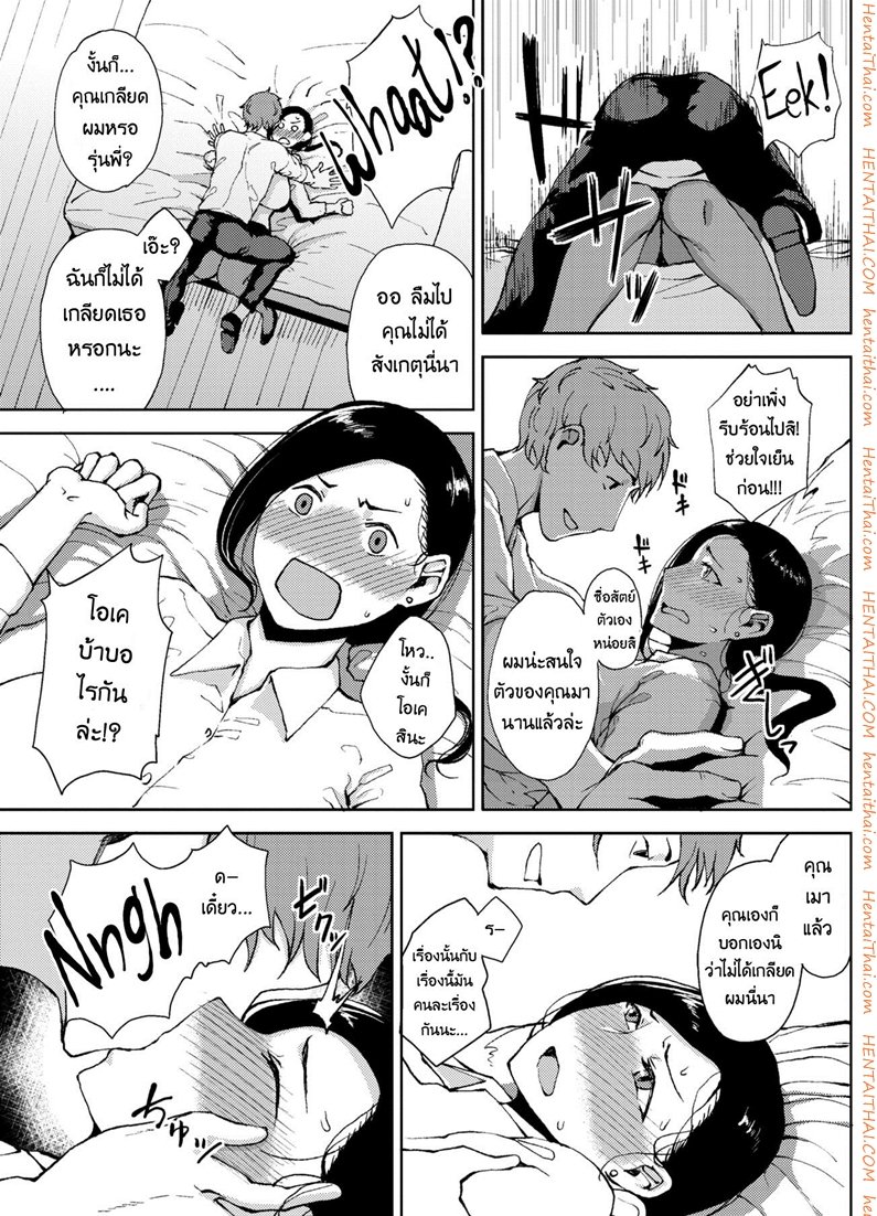 เปิดซิงสาววัยทำงาน — page 7 of 26