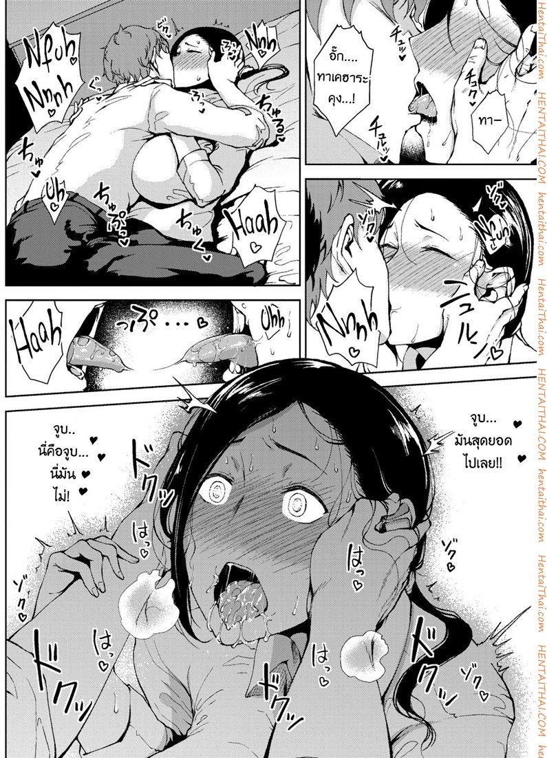 เปิดซิงสาววัยทำงาน — page 8 of 26