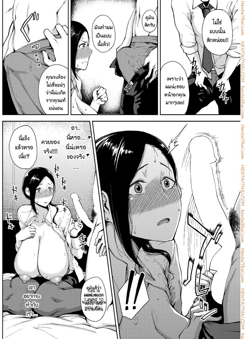 เปิดซิงสาววัยทำงาน — page 12 of 26