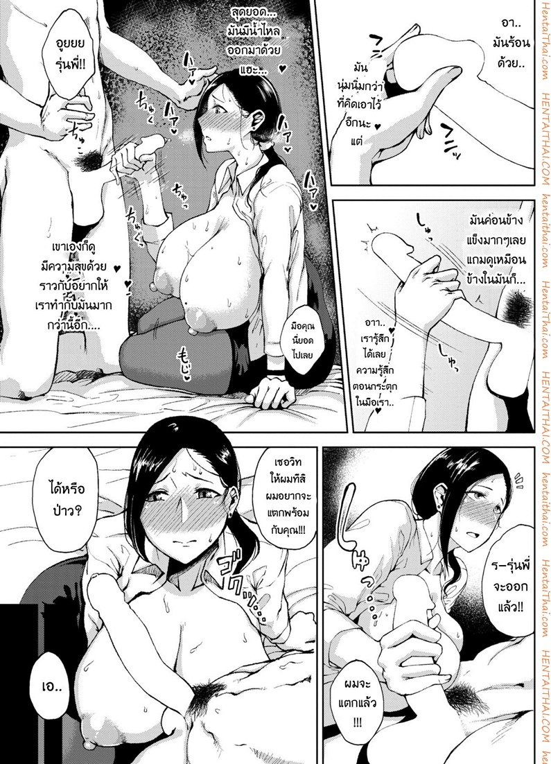 เปิดซิงสาววัยทำงาน — page 13 of 26