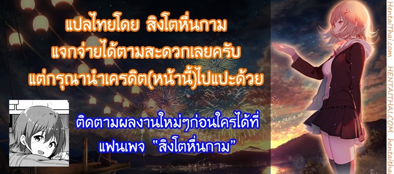 เปิดซิงสาววัยทำงาน — page 26 of 26
