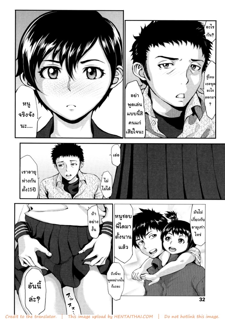 เปิดซิงหนูหน่อยได้ไหมคะ — page 7 of 26