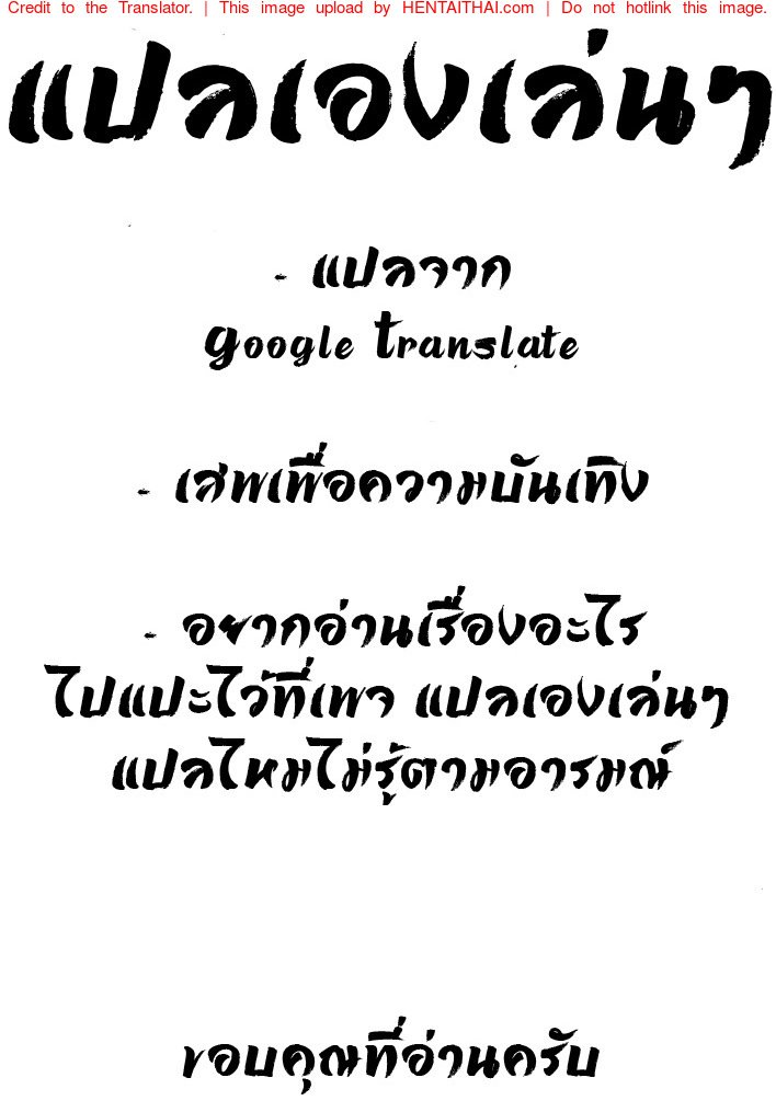 เป็นความโชคดี ที่เธอเกิดช้า — page 19 of 19