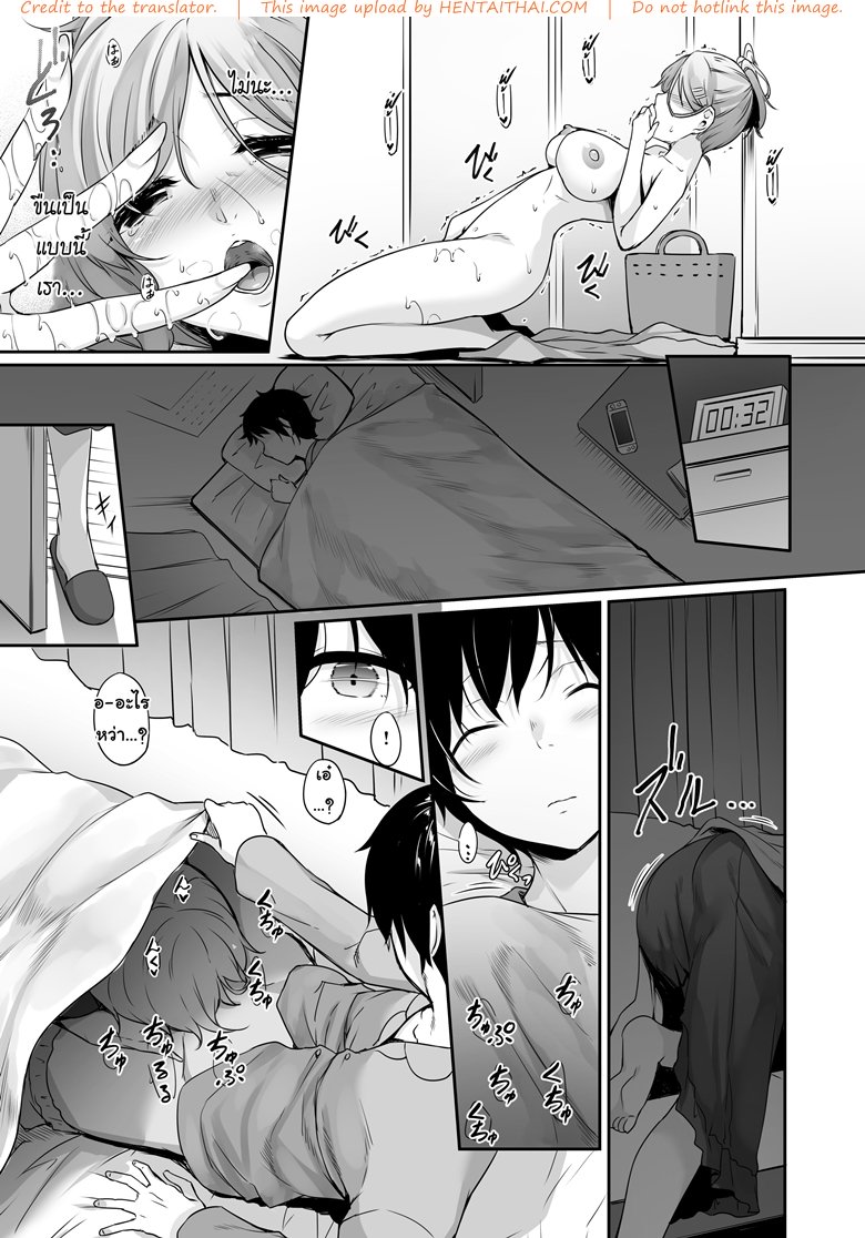 เป็นตัวแทนสามีฉัน — page 12 of 33