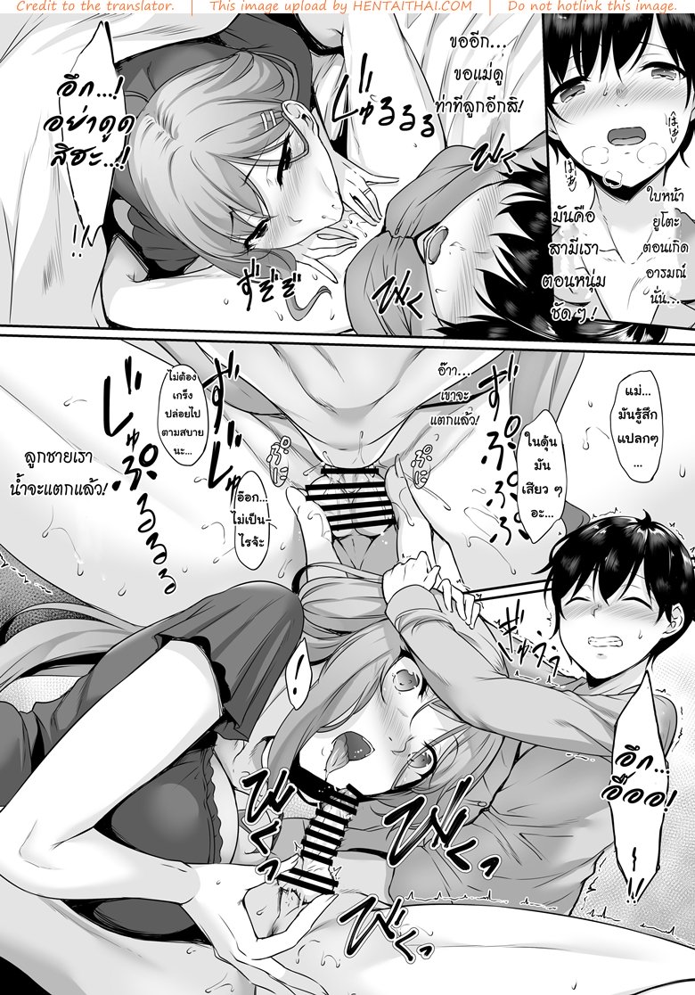 เป็นตัวแทนสามีฉัน — page 15 of 33