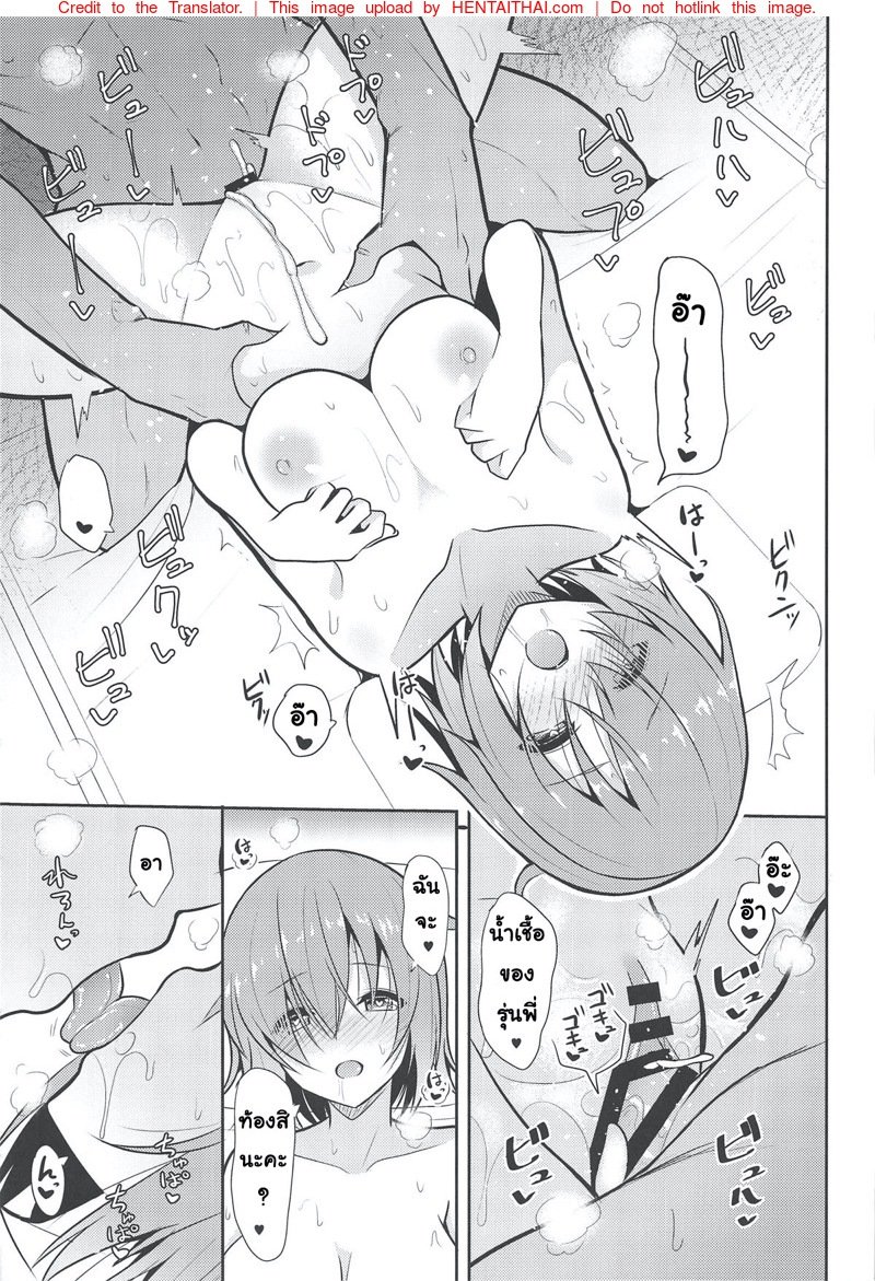 เป้าหมายมีไว้พุ่งชน เป้าคนมีไว้พุ่งใส่ — page 24 of 27