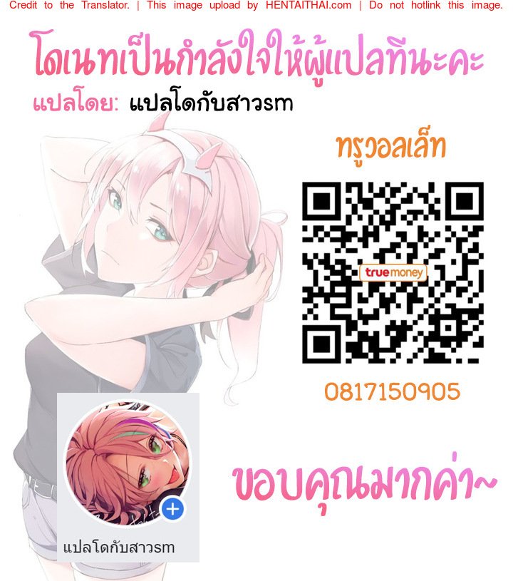 เป้าหมายมีไว้พุ่งชน เป้าคนมีไว้พุ่งใส่ — page 27 of 27