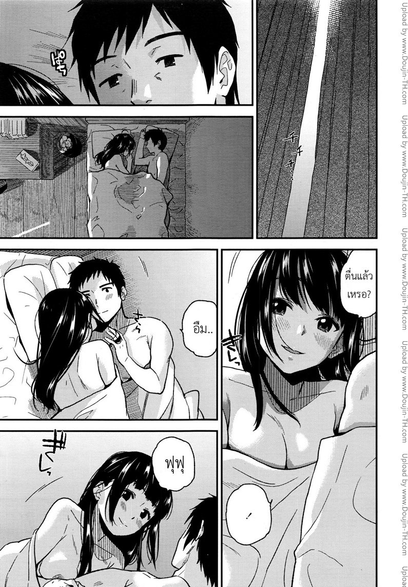 เฝ้ารอวันเสียตัว — page 21 of 22