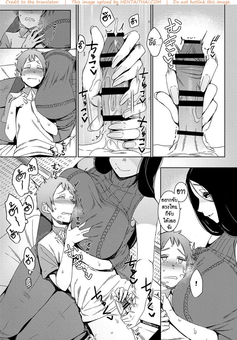 เพราะว่ารัก หรือแค่อยาก — page 10 of 42