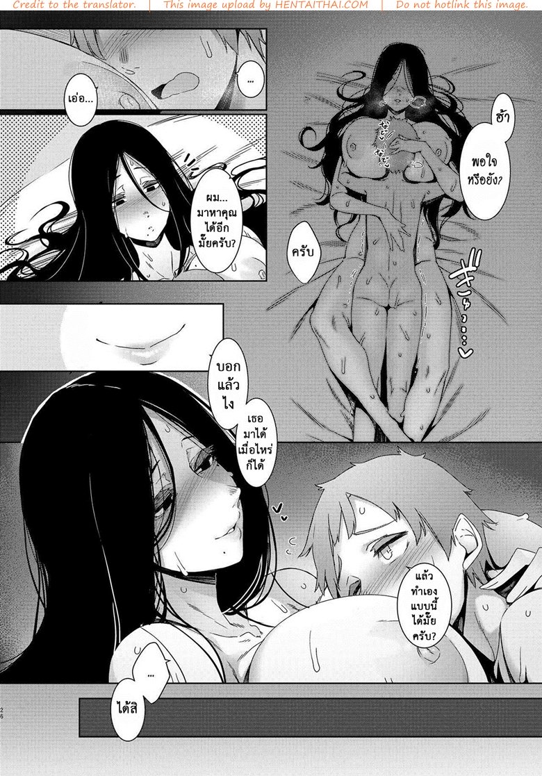เพราะว่ารัก หรือแค่อยาก — page 27 of 42