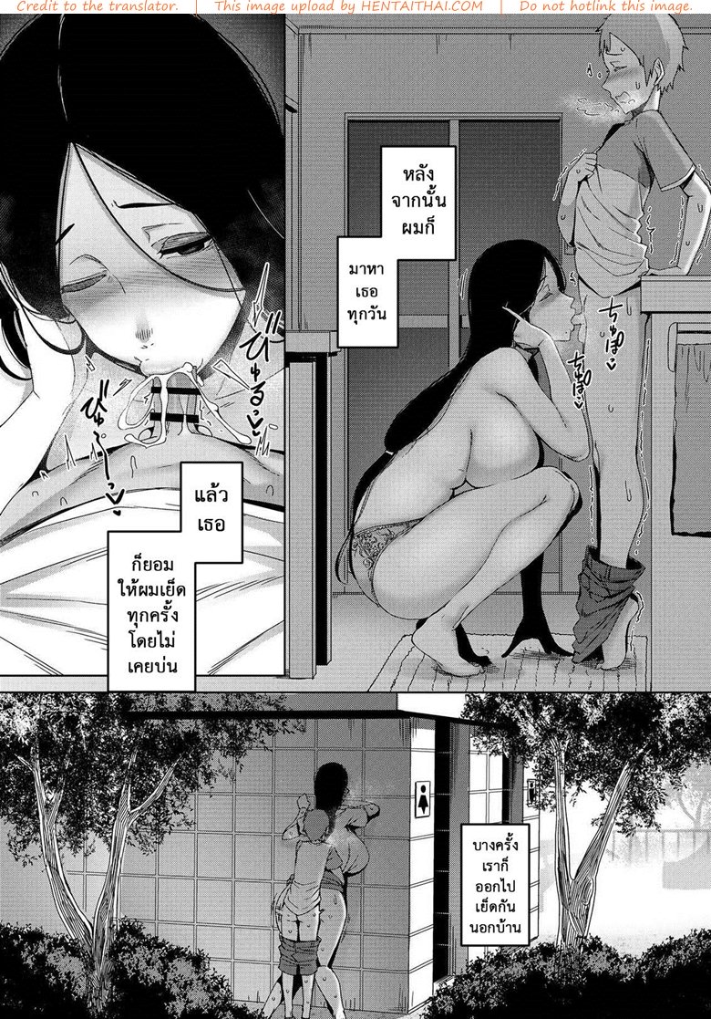 เพราะว่ารัก หรือแค่อยาก — page 28 of 42