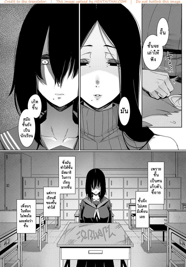 เพราะว่ารัก หรือแค่อยาก — page 33 of 42