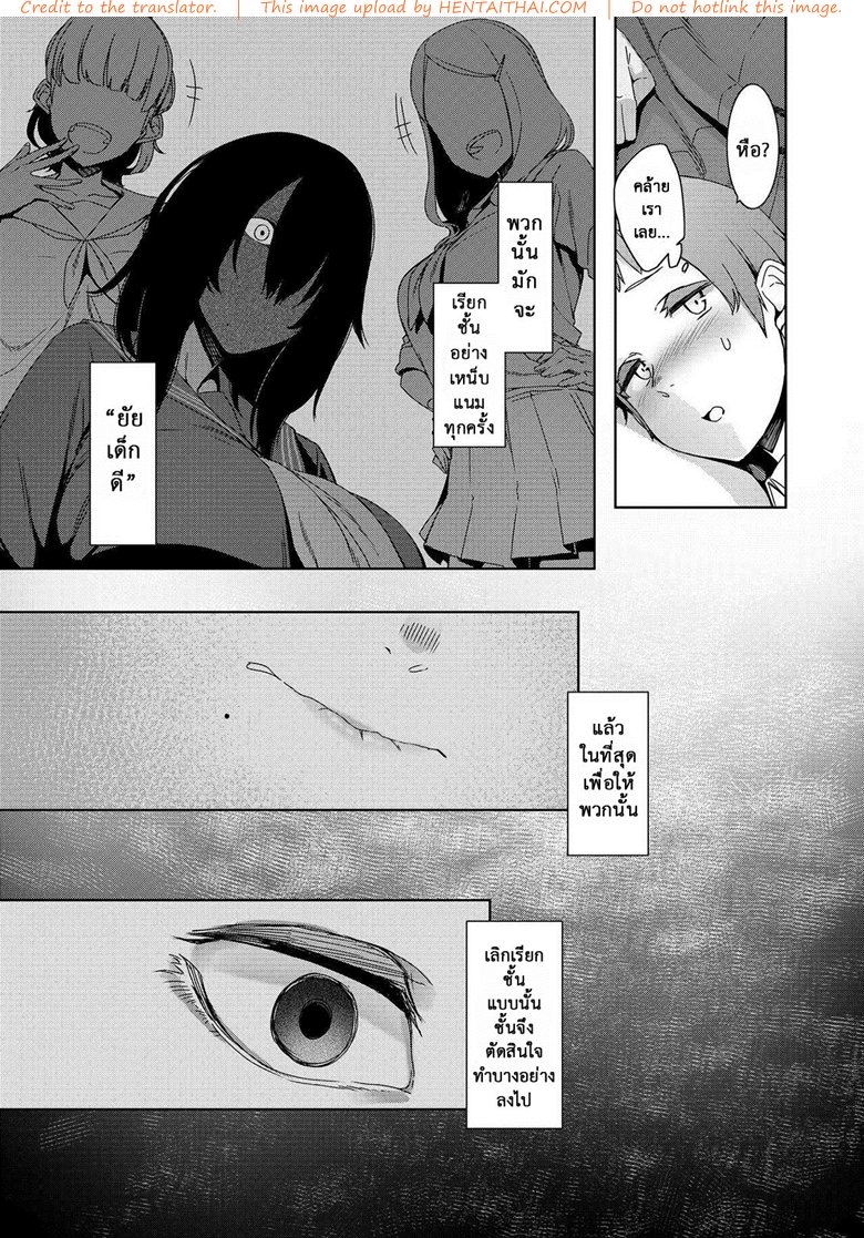 เพราะว่ารัก หรือแค่อยาก — page 34 of 42