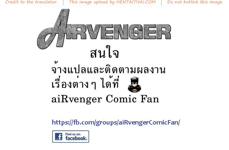 เพราะว่ารัก หรือแค่อยาก — page 42 of 42