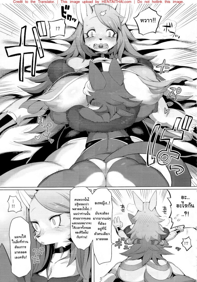 เพิ่งจะพบหน้า ดันพาขึ้นเตียง — page 9 of 27