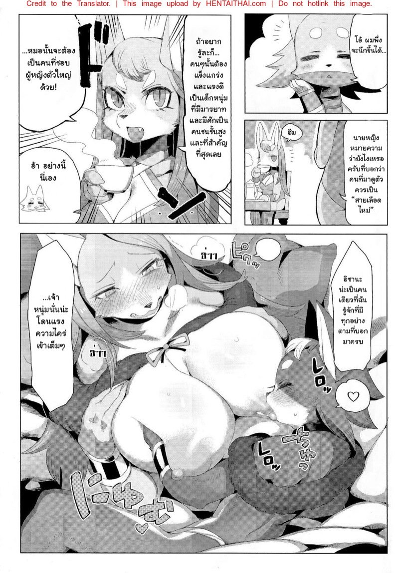 เพิ่งจะพบหน้า ดันพาขึ้นเตียง — page 11 of 27