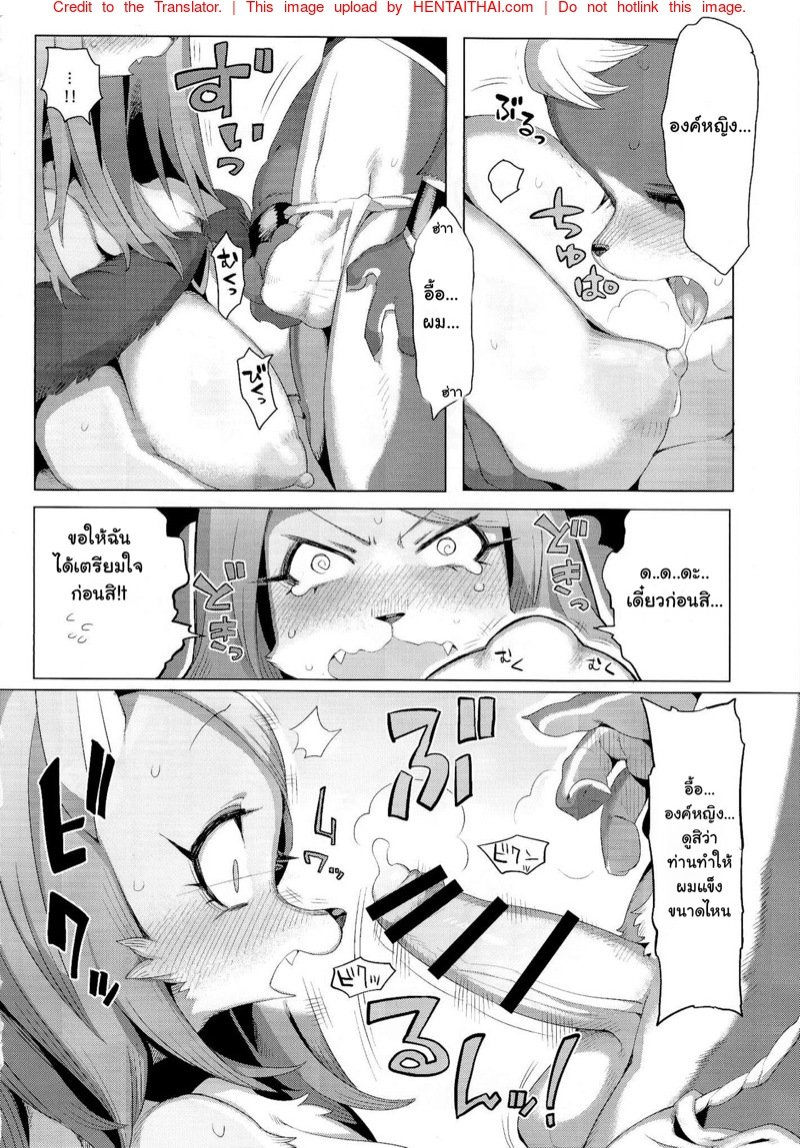 เพิ่งจะพบหน้า ดันพาขึ้นเตียง — page 12 of 27