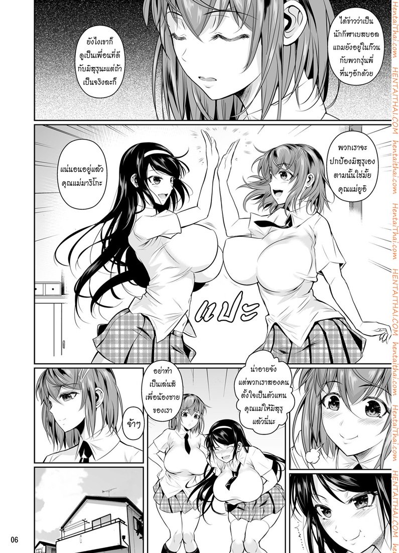 เพื่อนน้องตัวแสบ — page 7 of 51