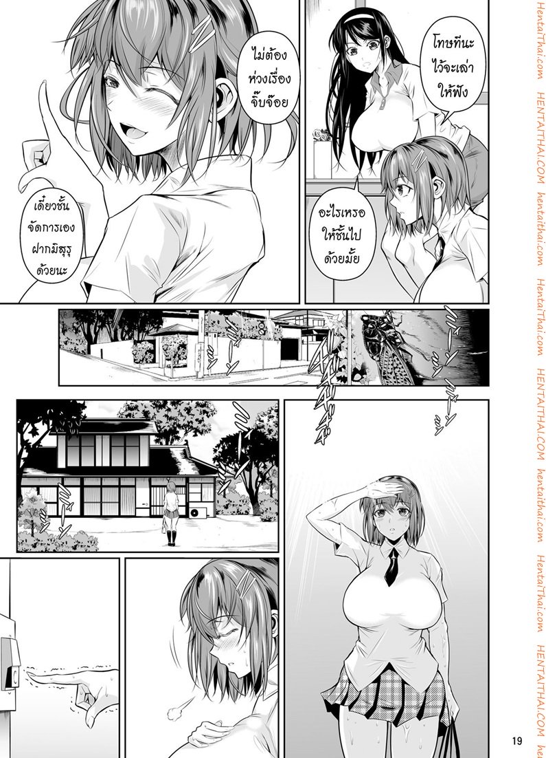 เพื่อนน้องตัวแสบ — page 20 of 51