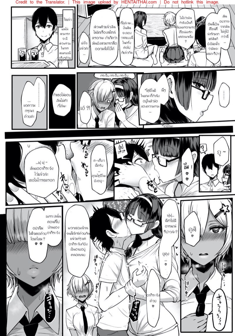 เพื่อนร่วมนอน — page 9 of 24