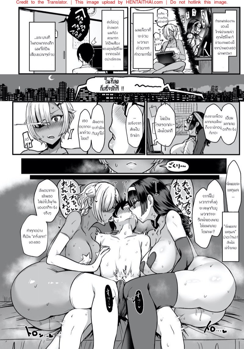 เพื่อนร่วมนอน — page 13 of 24