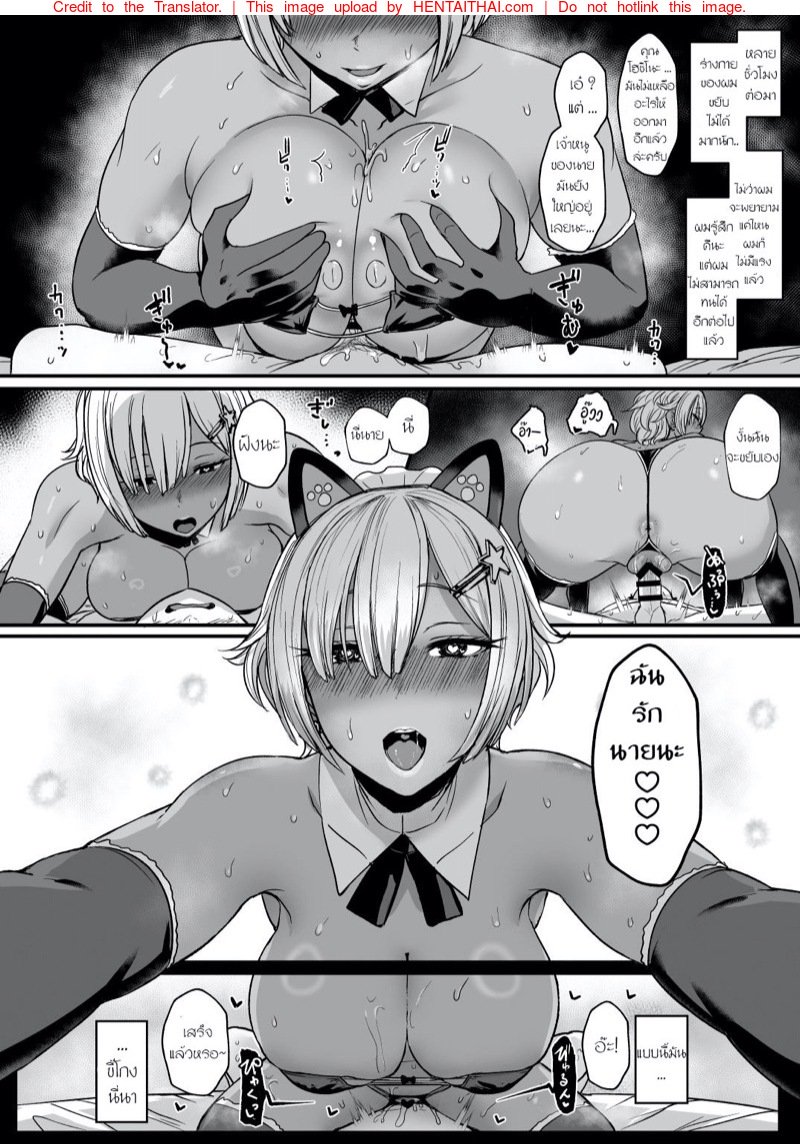 เพื่อนร่วมนอน — page 21 of 24