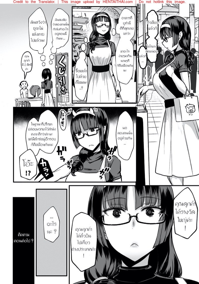 เพื่อนร่วมนอน — page 23 of 24