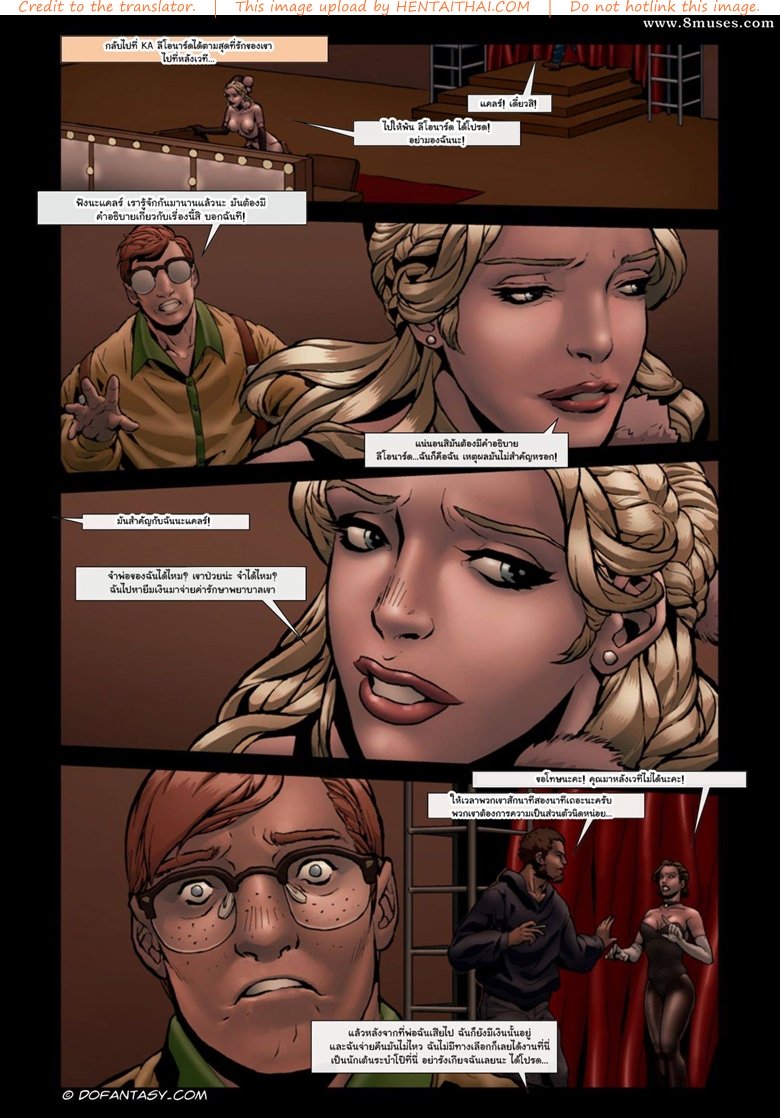เพื่อนร่วมห้อง 2 จบ – ตื่นได้แล้ว — page 9 of 55