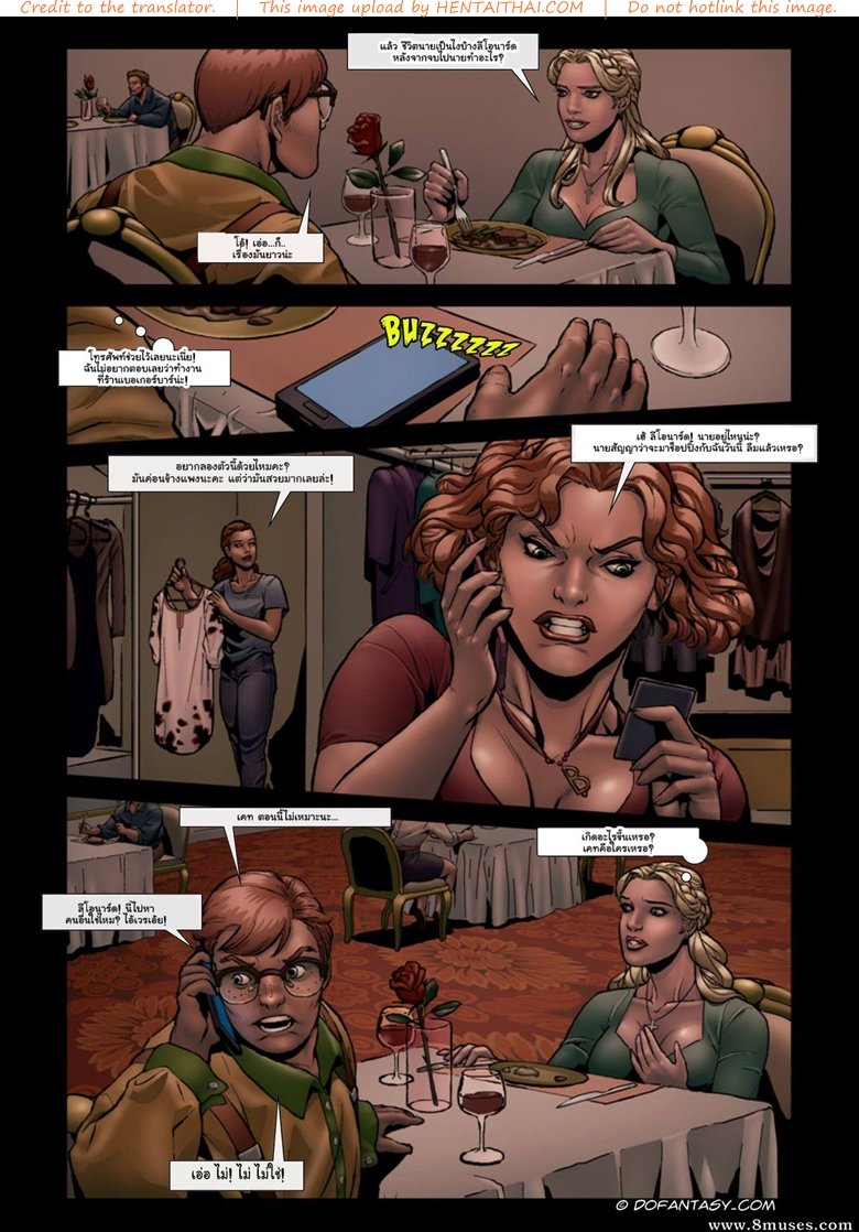 เพื่อนร่วมห้อง 2 จบ – ตื่นได้แล้ว — page 11 of 55