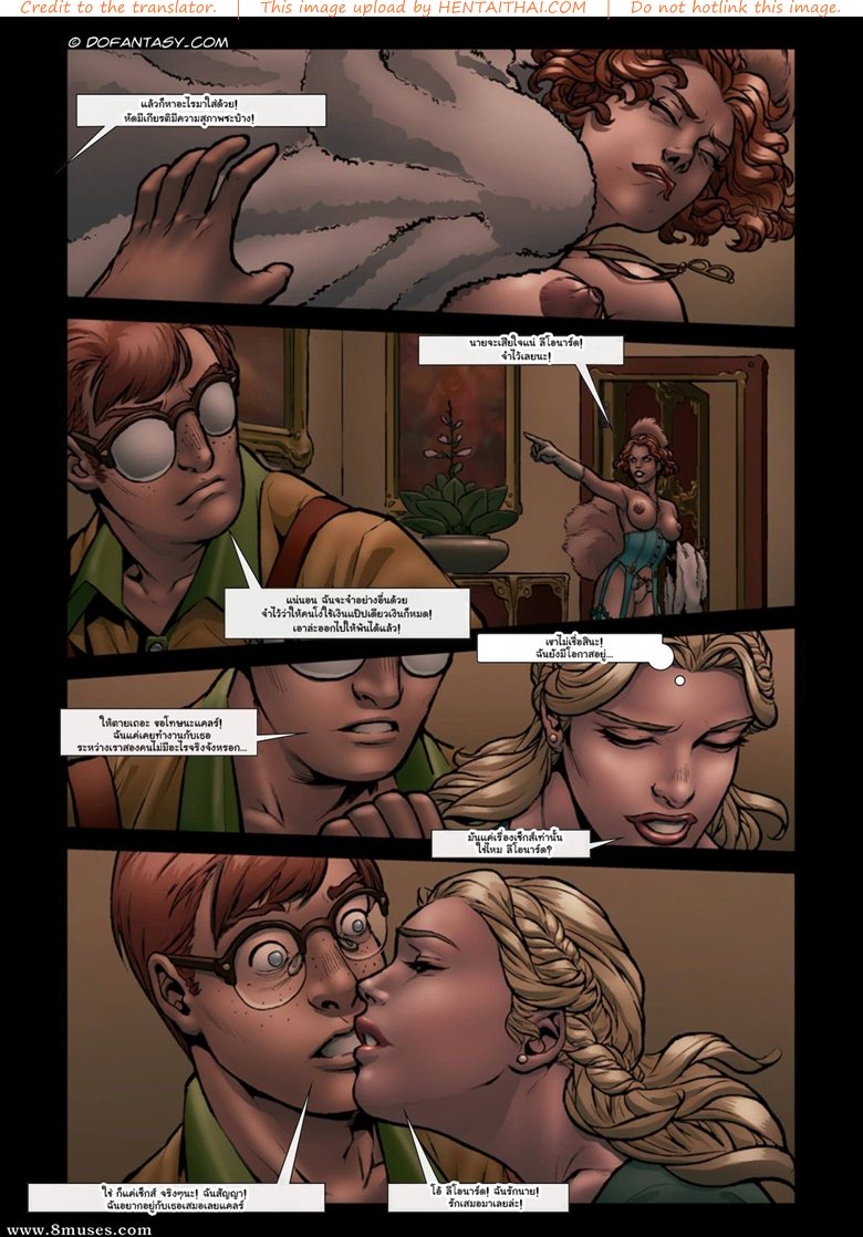 เพื่อนร่วมห้อง 2 จบ – ตื่นได้แล้ว — page 17 of 55
