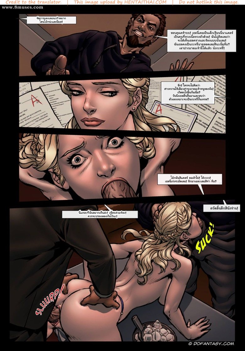เพื่อนร่วมห้อง 2 จบ – ตื่นได้แล้ว — page 24 of 55