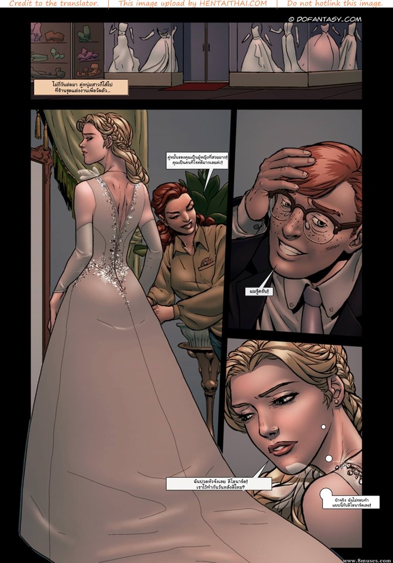 เพื่อนร่วมห้อง 2 จบ – ตื่นได้แล้ว — page 28 of 55