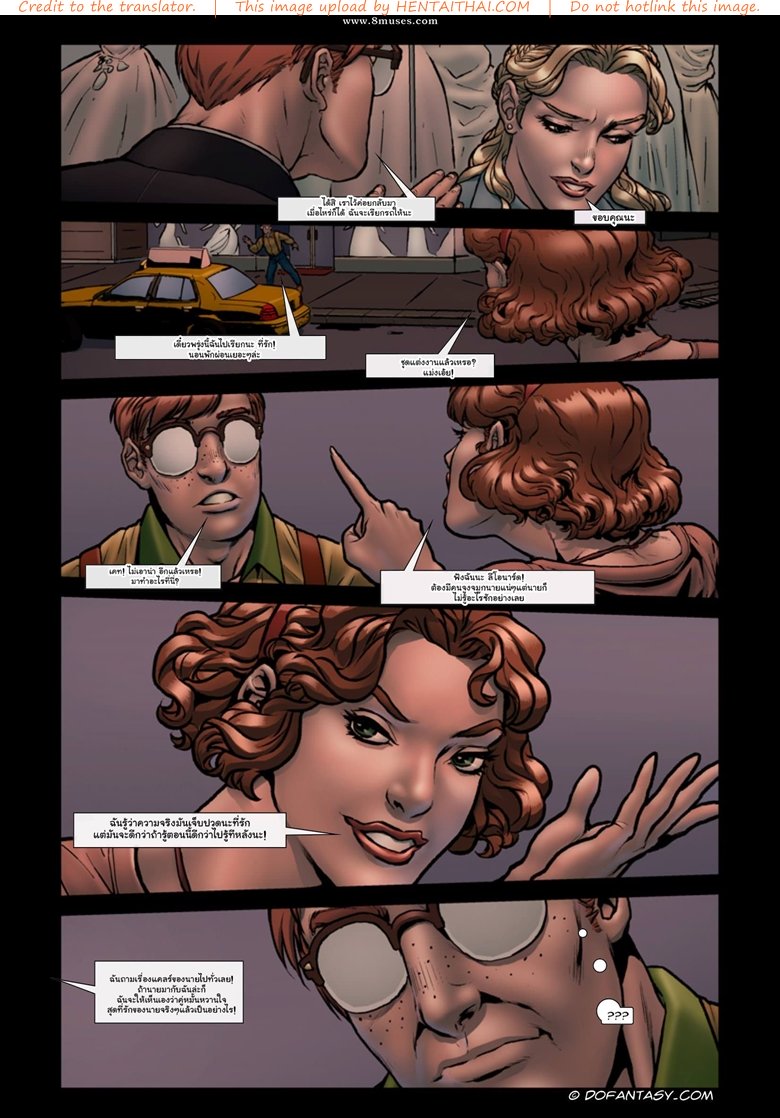 เพื่อนร่วมห้อง 2 จบ – ตื่นได้แล้ว — page 29 of 55