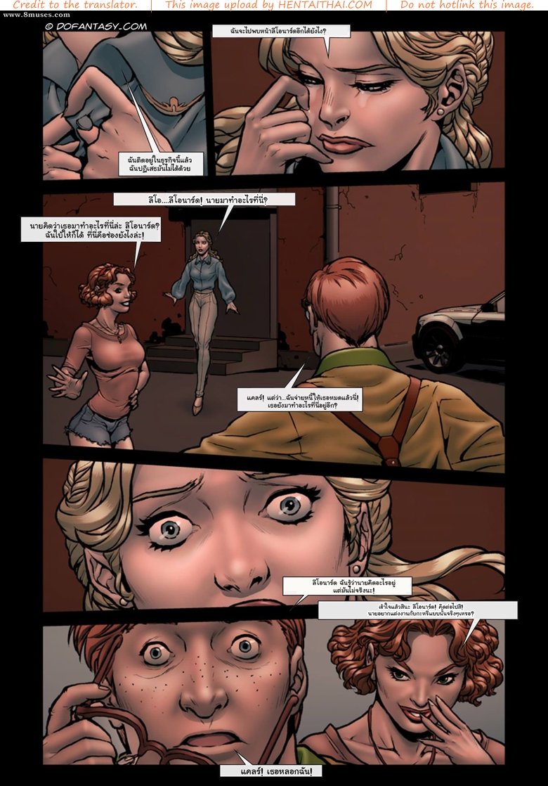 เพื่อนร่วมห้อง 2 จบ – ตื่นได้แล้ว — page 30 of 55