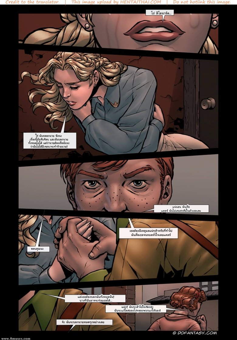 เพื่อนร่วมห้อง 2 จบ – ตื่นได้แล้ว — page 31 of 55